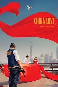 Главный постер фильма «China Love (2019)»