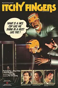 Главный постер фильма «Шаловливые пальчики (1979)»