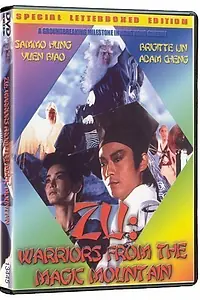 Постер к фильму «Zu (1998)»