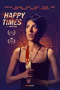 Постер к фильму «Счастливые времена (2019)»