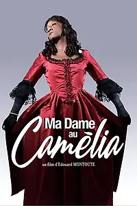 Главный постер фильма «Ma dame au camélia (2019)»
