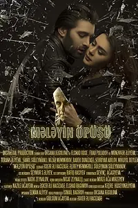 Постер к фильму «Mələyin öpüşü (2017)»