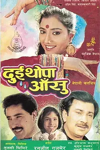 Главный постер фильма «Dui Thopa Aansu (1993)»