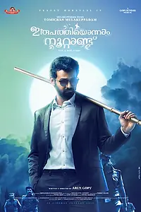 Главный постер фильма «Irupathiyonnaam Noottaandu (2019)»