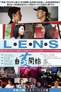 Постер к фильму «The Mediums: Lens (2019)»