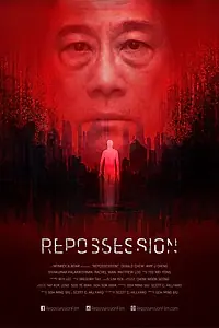 Постер к фильму «Одержимость (2019)»