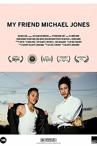Главный постер фильма «My Friend Michael Jones (2018)»