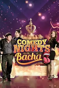 Главный постер сериала «Comedy Nights Bachao (2016 - 2017)»