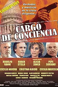 Главный постер фильма «Совесть (2005)»