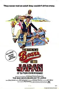 Постер к фильму «Скандальные «медведи» едут в Японию (1978)»