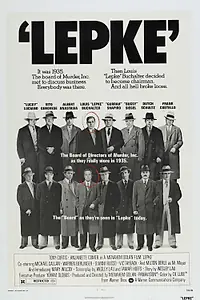 Главный постер фильма «Лепке (1975)»