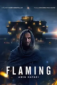 Постер к фильму «Sholevar (2018)»