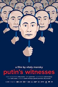 Главный постер фильма «Свидетели Путина (2018)»