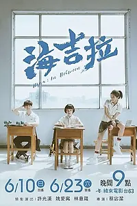 Постер к фильму «Хидзира (2018)»