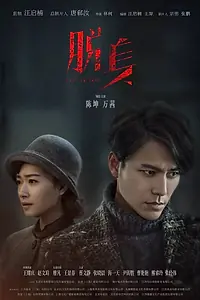 Главный постер сериала «Потерянные в любви (2018)»