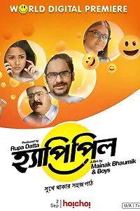 Главный постер фильма «Happy Pill (2018)»