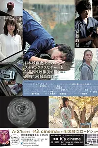 Главный постер фильма «Натюрморт воспоминаний (2018)»
