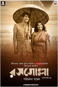 Постер к фильму «রসগোল্লা (2018)»