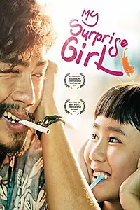 Постер к фильму «Девочка-сюрприз (2017)»