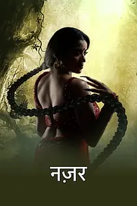 Постер к сериалу «नज़र (2018)»