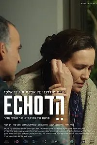 Постер к фильму «Hed (2018)»