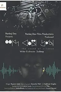 Главный постер фильма «Shobdo Kolpo Droom (2018)»