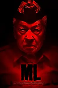 Постер к фильму «Военное положение (2018)»