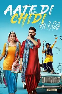 Постер к фильму «Aate di chidi (2018)»