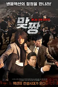 Постер к фильму «Последний бой (2018)»