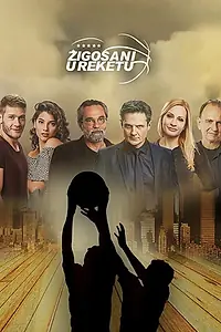 Постер к сериалу «Zigosani u reketu (2018 - 2021)»