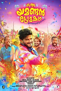 Главный постер фильма «Oru Yamandan Premakadha (2019)»