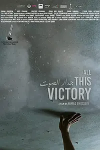Главный постер фильма «All This Victory (2019)»