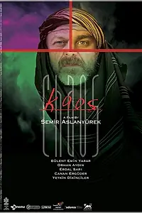 Постер к фильму «Kaos (2018)»