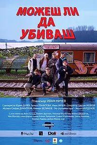 Постер к фильму «Mozesh li da Ubivash (2019)»