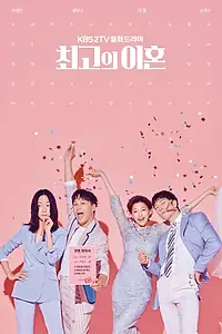 Постер к сериалу «Супружеский хаос (2018)»