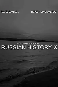 Главный постер фильма «Русская история икс (2015)»