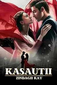Главный постер сериала «Kasautii Zindagii Kay (2018 - 2020)»