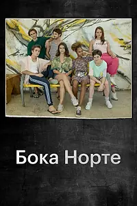 Постер к сериалу «Бока Норте (2019)»
