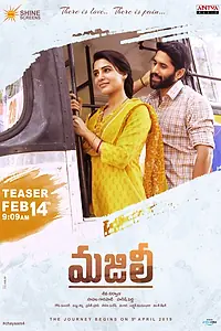 Постер к фильму «Часть пути (2019)»