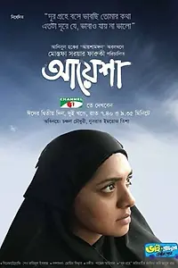 Постер к фильму «Ayesha (2018)»