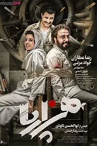 Постер к фильму «Сороконожка (2018)»