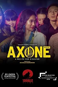 Постер к фильму «Axone (2019)»