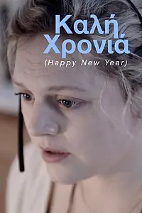 Главный постер фильма «Kalí Chroniá (2018)»