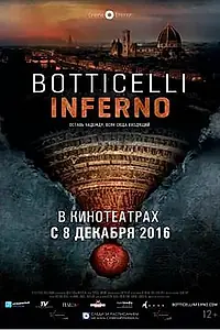Главный постер фильма «Боттичелли. Инферно (2016)»