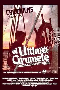 Главный постер фильма «Последний мальчик (1983)»