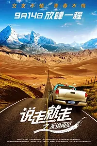 Постер к фильму «Рождены свободными (2018)»
