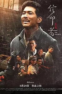 Постер к фильму «Верящий (2018)»
