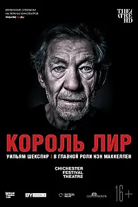 Постер к фильму «Король Лир (2018)»