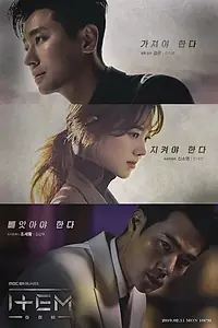 Постер к сериалу «Предмет (2019)»