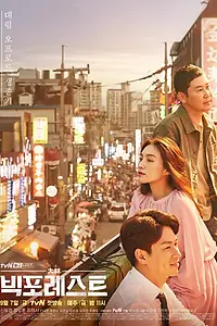 Постер к сериалу «Большой лес (2018)»